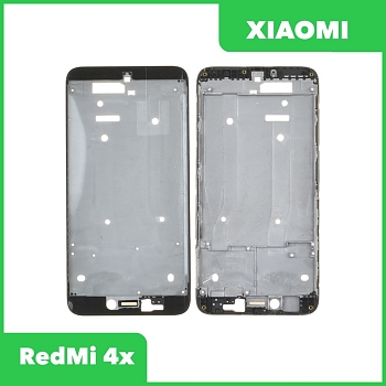 Рамка дисплея (средняя часть) для телефона Xiaomi Redmi 4X, черная