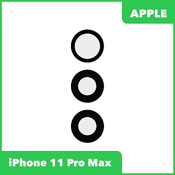 Стекло основной камеры для Apple iPhone 11 Pro, 11 Pro Max